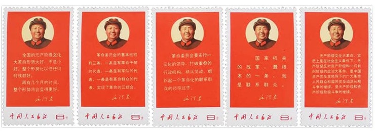 中国切手毛沢東