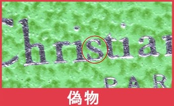 ディオール偽物革タグ刻印