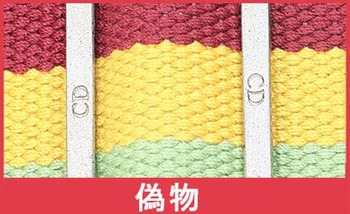 ディオール偽物ショルダー金具刻印