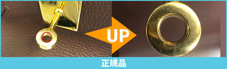 エルメスバーキンターン金具