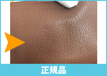 エルメスバーキンターン金具の裏側