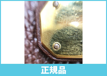 エルメスバーキンクロア金具のビス