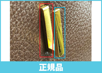 エルメスバーキン留め具