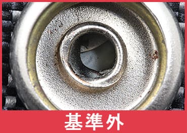エルメスエールラインボタン凹