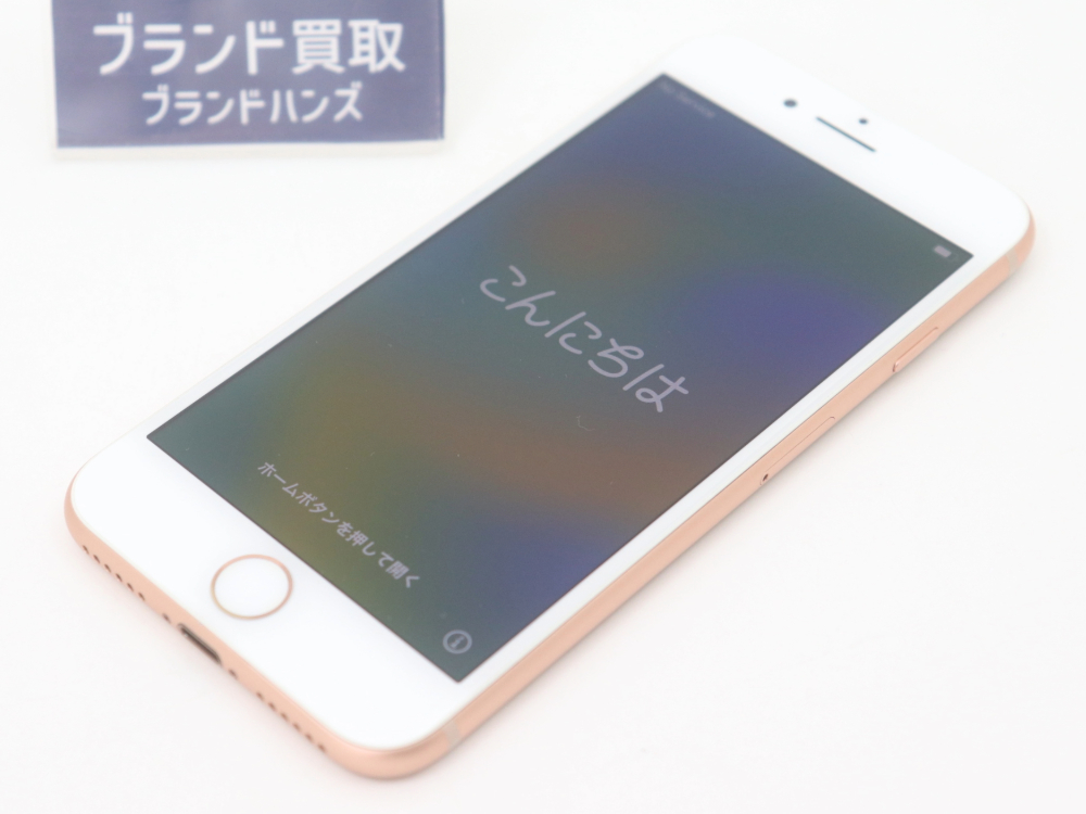 iPhone8のMQ7A2JA正面