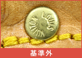 ルイヴィトンビス偽物