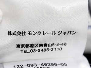モンクレール国内代理店タグ