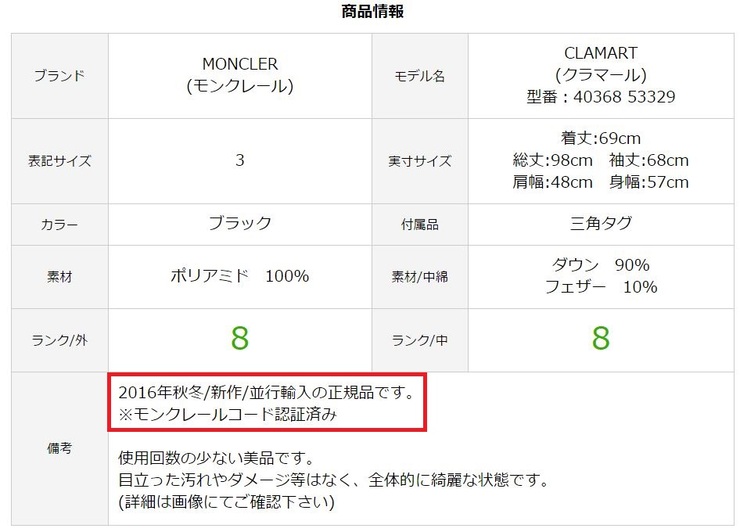 商品情報2