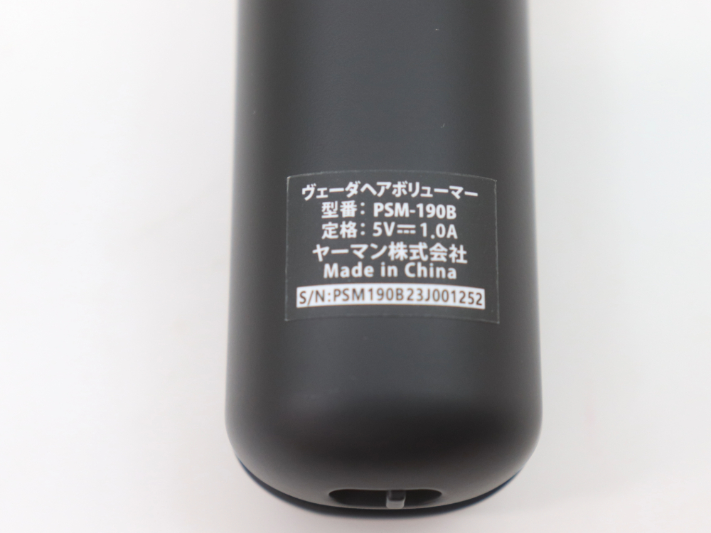 ヤーマンヴェーダヘアボリューマー型番