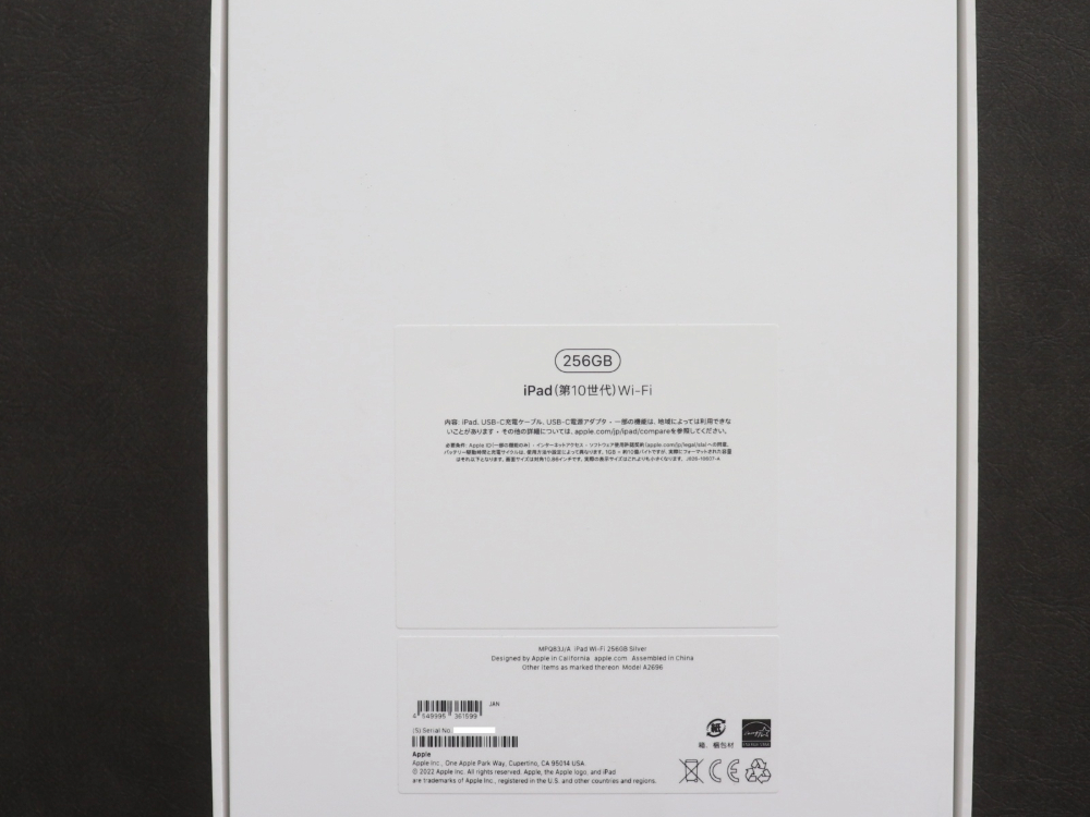 新品未開封iPad第10世代裏面