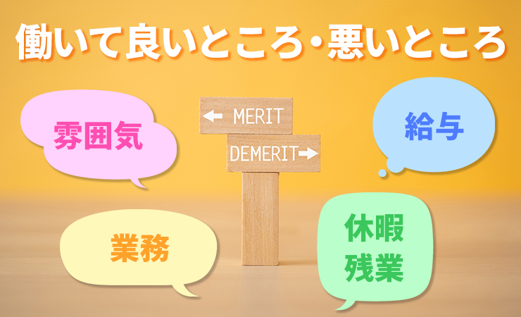 ブランドハンズ買取店で働いて良いところ悪いところ_メイン