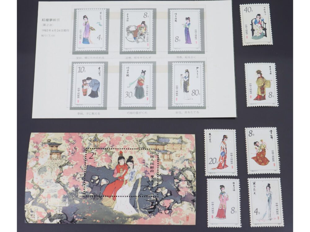 中国切手紅楼夢正面